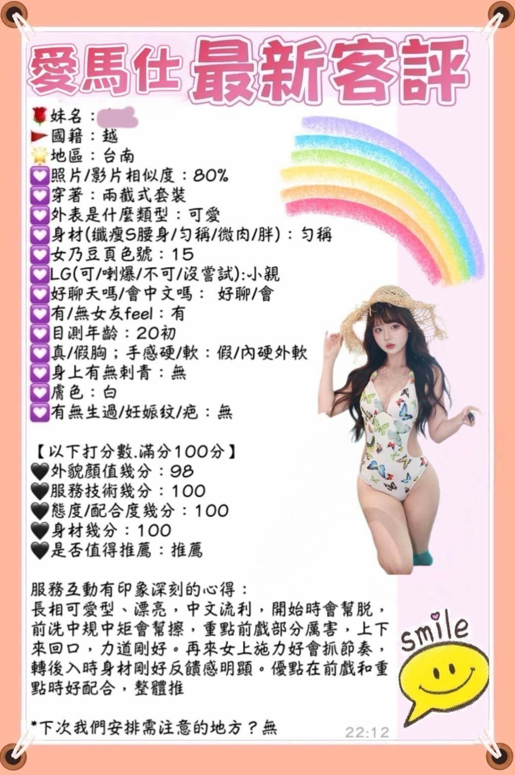 全新體驗很會撒嬌弄的你心癢癢的 快點來試車  很會撒嬌 身體敏感 非常值的品嘗哦！林嘉(混血辣妹)來自基隆八大娛樂網，身高170cm，體重53kg，胸圍C罩杯，年齡19歲